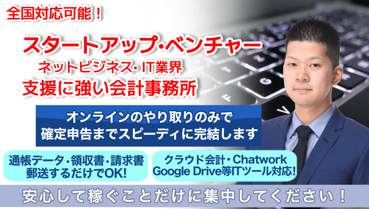 植村会計事務所 LP アイキャッチ 画像